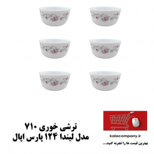 کاسه ترشی پارس اپال مدل لیندا کد 124