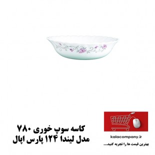 کاسه سوپ خوری پارس اپال مدل لیندا کد 124