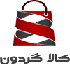 کالاگردون