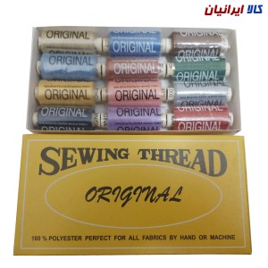 نخ خیاطی اورجینال (بسته 12 عددی)