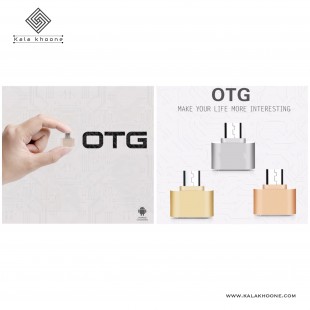 تبدیل OTG
