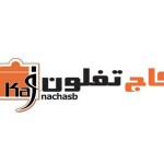 کاج