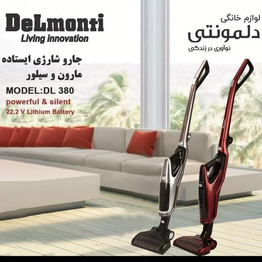 جارو شارژی دلمونتی مدل DL380
