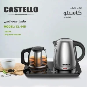 چای ساز کاستلو مدل CL445 ظرفیت ۱.۷ لیتر با کتری استیل ضد زنگ