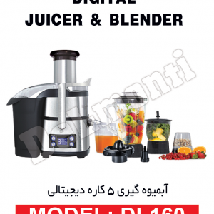 آبمیوه گیری 5 کاره دیجیتالی دلمونتی مدل DL160