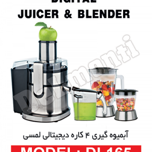 آبمیوه گیری دلمونتی مدل DL165