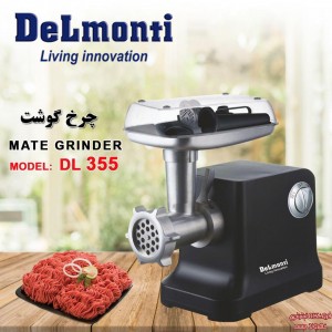 چرخ گوشت 1500 وات دلمونتی مدل DL 355