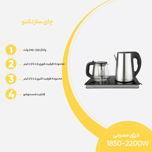 چای ساز تکنو مدل TE-988