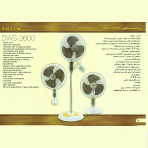 پنکه سانی مدل DWS-2600