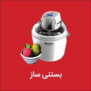 بستنی ساز