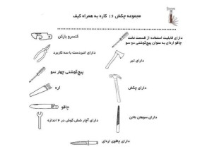 چکش همه کاره فولادی