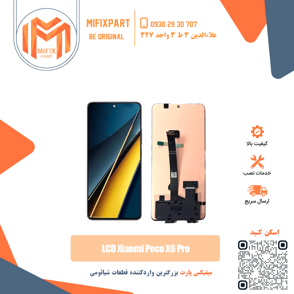 تاچ ال سی دی شیائومی Xiaomi POCO X6 Pro