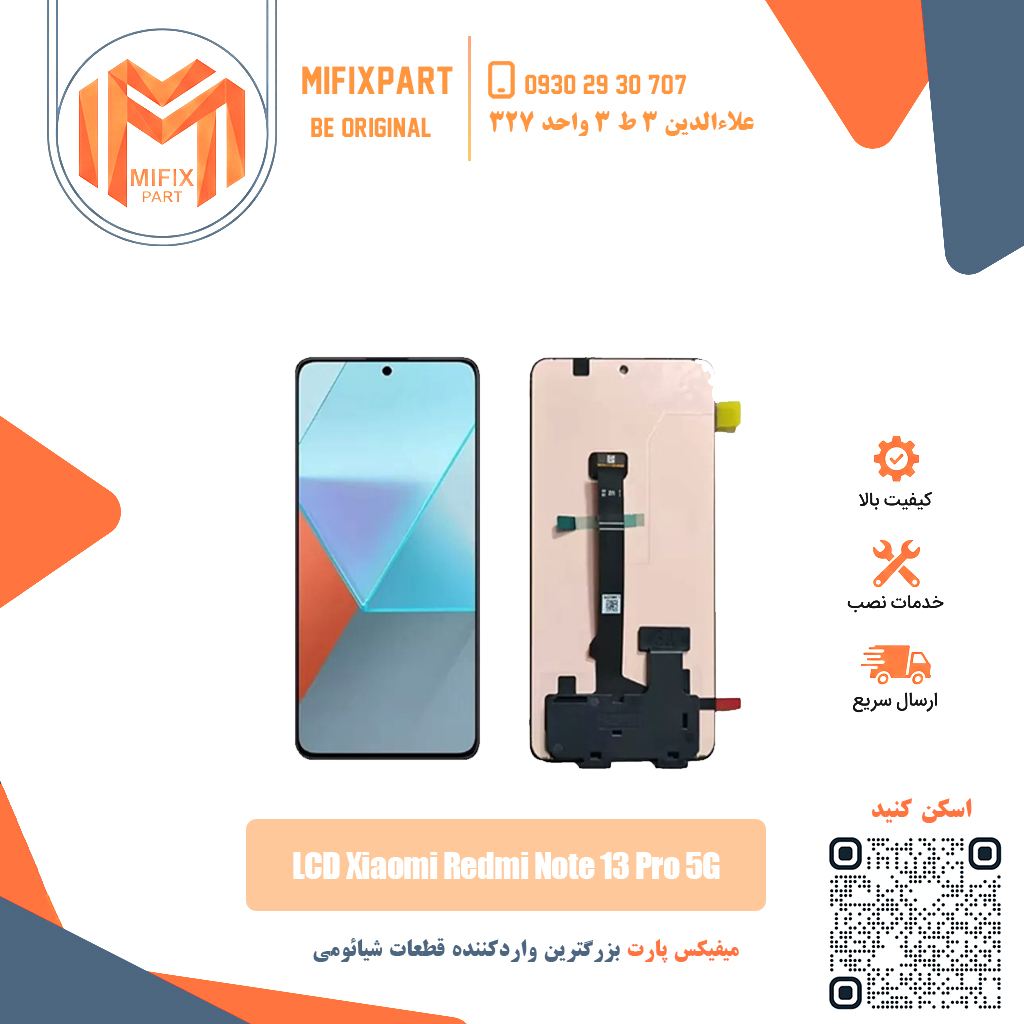 تاچ ال سی دی شیائومی xiaomi Redmi note 13 Pro 5G