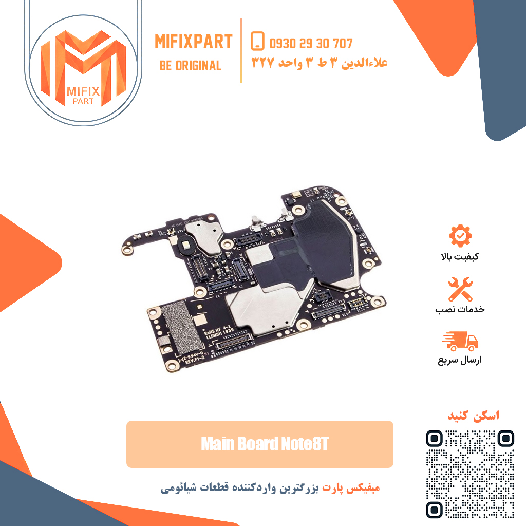 مین برد اصلی شیائومی Xiaomi Redmi Note 8T