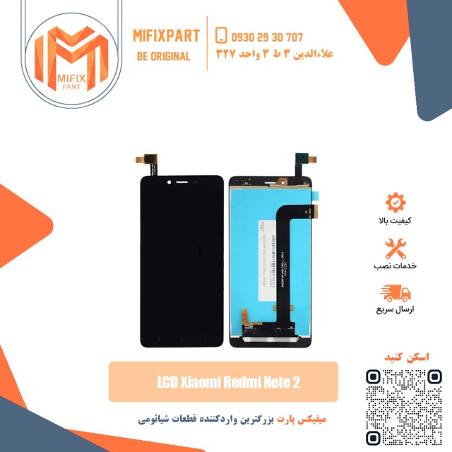 تاچ ال سی دی شیائومی Xiaomi Redmi Note 2