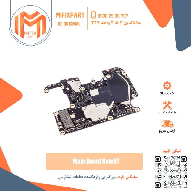مین برد اصلی شیائومی Xiaomi Redmi Note 8T