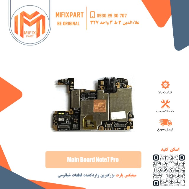 مین برد اصلی شیائومی Xiaomi Redmi Note 7 Pro