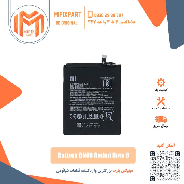 باتری گوشی شیائومی Xiaomi BN46 Redmi 7