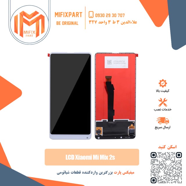 تاچ ال سی دی شیائومی Xiaomi Mi Mix2S
