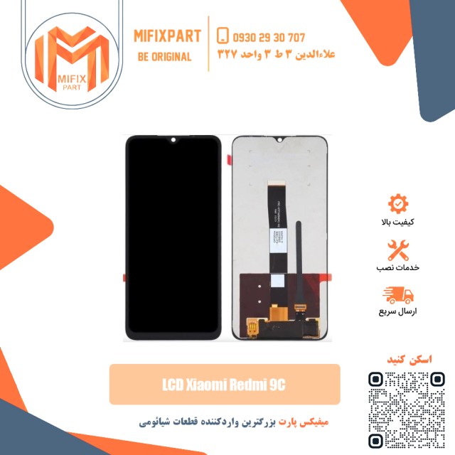 تاچ ال سی دی شیائومی Xiaomi Redmi 9C/9A