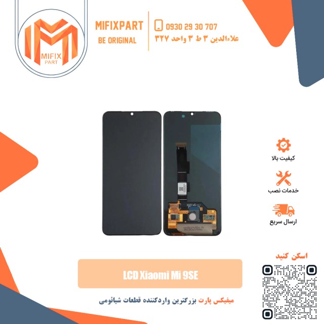 تاچ ال سی دی شیائومی Xiaomi Mi 9SE