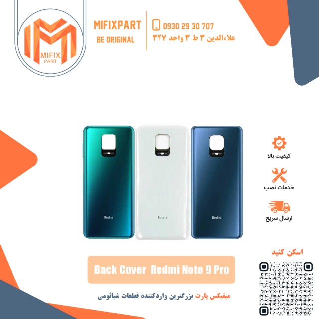 درب پشت شیائومی Xiaomi Redmi Note 9 Pro
