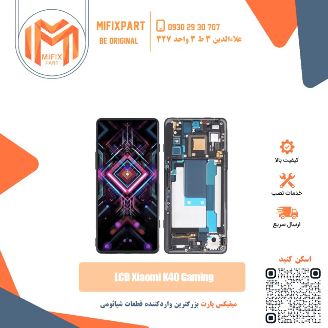 تاچ ال سی دی شیائومی Xiaomi Redmi K40 GAMING