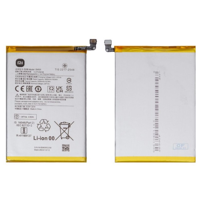 باتری گوشی شیائومی Xiaomi BM5R Redmi 12
