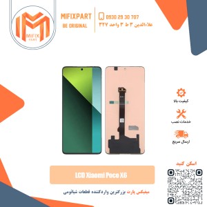 تاچ ال سی دی شیائومی Xiaomi POCO X6