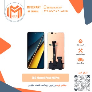 تاچ ال سی دی شیائومی  Xiaomi POCO X6 Pro
