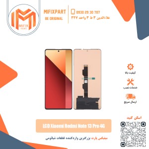 تاچ ال سی دی شیائومی xiaomi Redmi note 13 Pro 4G