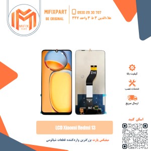 تاچ ال سی دی شیائومی Xiaomi Redmi 13