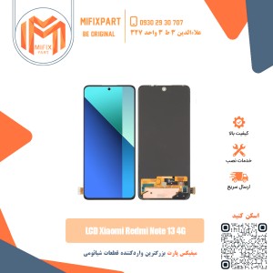 قیمت ال سی دی شیائومی ردمی نوت 13 4G