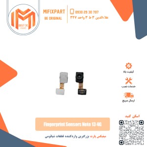 سنسور اثر انگشت شیائومی Xiaomi Redmi note 13 4G