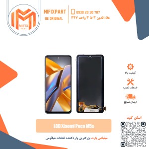 تاچ ال سی دی شیائومی Xiaomi Poco M5S