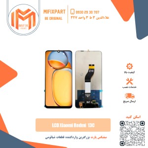 تاچ ال سی دی شیائومی Xiaomi Redmi 13C