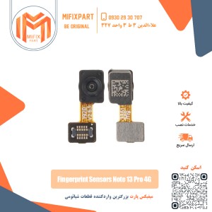 سنسور اثر انگشت شیائومی Xiaomi Redmi note 13 pro 4G