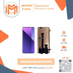 تاچ ال سی دی شیائومی Xiaomi Redmi note 13 Pro Plus 5G