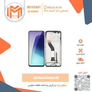 تاچ ال سی دی شیائومی Xiaomi Redmi 14C