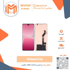 تاچ ال سی دی شیائومی Xiaomi  13 Lite