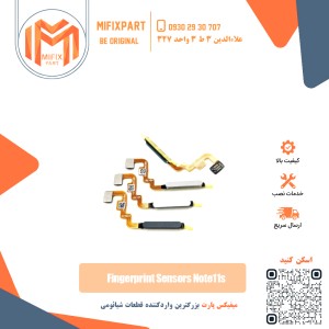 سنسور اثر انگشت شیائومی Xiaomi Redmi note 11S