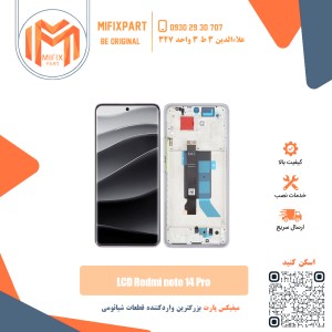 تاچ ال سی دی شیائومی xiaomi Redmi note 14 Pro 4G