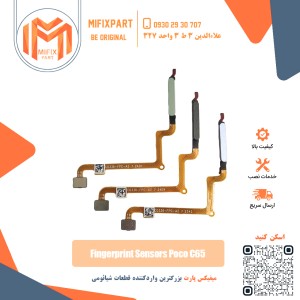 سنسور اثر انگشت شیائومی Xiaomi Poco C65