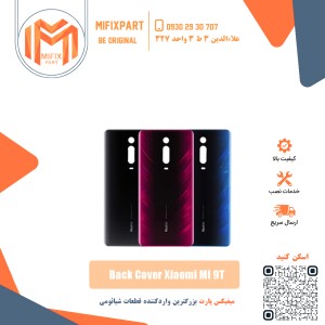 درب پشت گوشی شیائومی Xiaomi Mi 9T