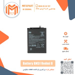 باتری گوشی شیائومی Xiaomi BN51 Redmi 8A