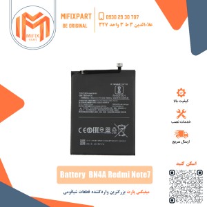 باتری گوشی شیائومی 7 Xiaomi BN4A Redmi Note