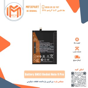 باتری گوشی شیائومی Xiaomi BN53 Redmi Note 10 Pro