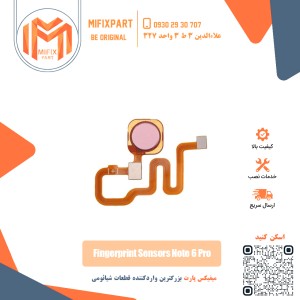 سنسور اثر انگشت شیائومی Redmi Note 6 Pro