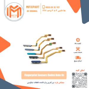 سنسور اثر انگشت شیائومی Redmi Note 9S