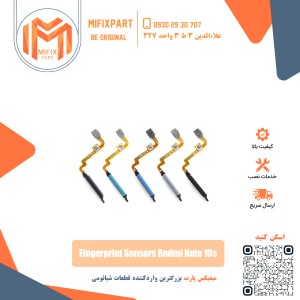 سنسور اثر انگشت شیائومی Xiaomi Redmi Note 10S